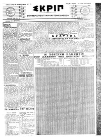 Σκριπ 06/11/1917