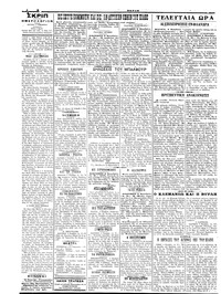 Σκριπ 06/11/1917