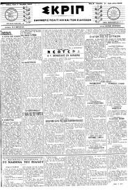 Σκριπ 07/11/1917 