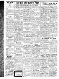 Σκριπ 11/11/1917