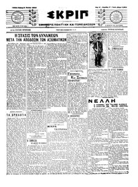 Σκριπ 06/07/1916 