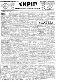 Σκριπ 20/11/1917 