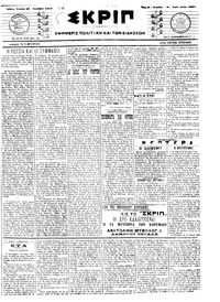 Σκριπ 22/11/1917 