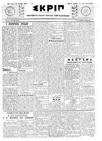 Σκριπ 30/11/1917 