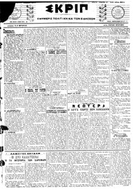 Σκριπ 05/12/1917 