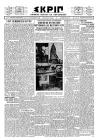 Σκριπ 15/01/1926 