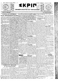 Σκριπ 08/01/1918 