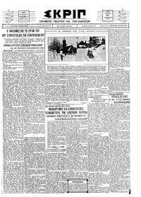 Σκριπ 27/01/1926 