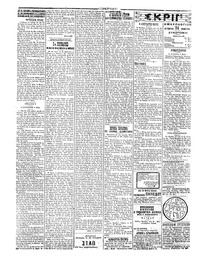 Σκριπ 24/10/1920