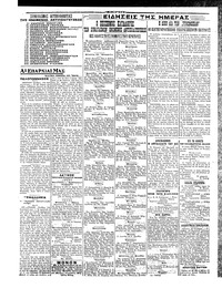 Σκριπ 24/10/1920