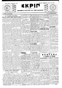 Σκριπ 01/02/1918 