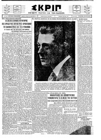 Σκριπ 07/02/1926 