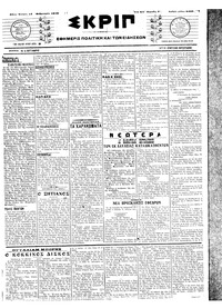 Σκριπ 14/02/1918 