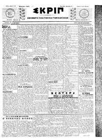 Σκριπ 15/02/1918 