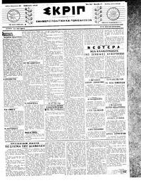 Σκριπ 23/02/1918 