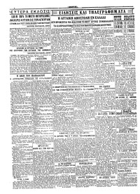 Σελίδα 4 / 4