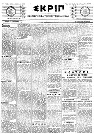 Σκριπ 24/03/1918 