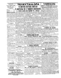 Σκριπ 09/11/1920