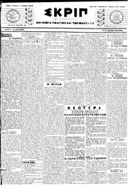 Σκριπ 04/04/1918 