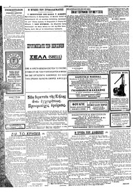 Σελίδα 4 / 6