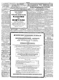 Σελίδα 5 / 6