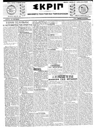 Σκριπ 09/04/1918 