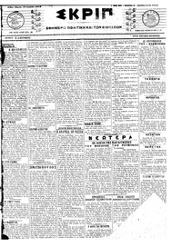 Σκριπ 12/04/1918 