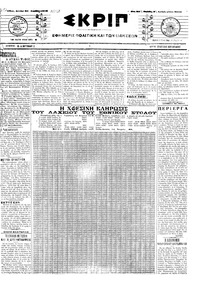 Σκριπ 30/04/1918 