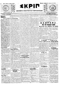 Σκριπ 05/05/1918 