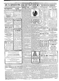 Σκριπ 28/05/1925
