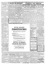 Σκριπ 28/05/1925
