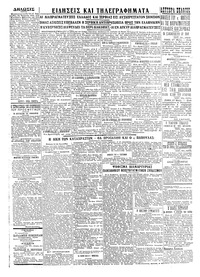 Σκριπ 28/05/1925