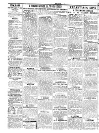 Σκριπ 08/05/1918
