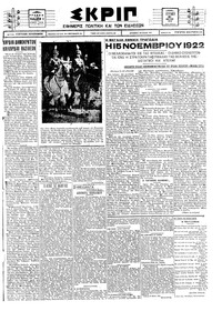 Σκριπ 31/05/1925 