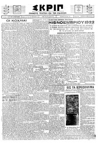 Σκριπ 04/06/1925 