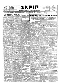 Σκριπ 05/06/1925 