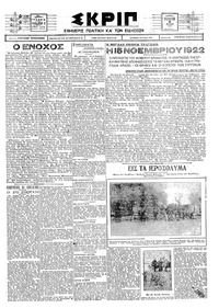 Σκριπ 06/06/1925 