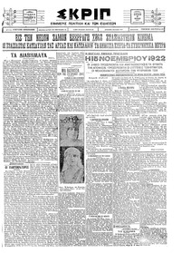 Σκριπ 07/06/1925 