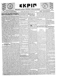 Σκριπ 28/09/1920 