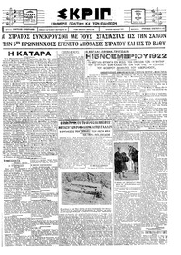 Σκριπ 09/06/1925 