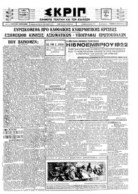 Σκριπ 11/06/1925 