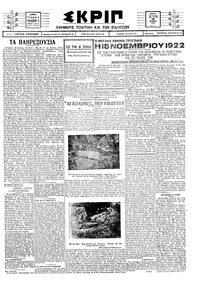 Σκριπ 15/06/1925 