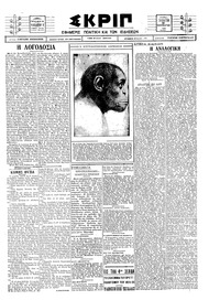 Σκριπ 21/02/1925 