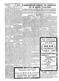 Σκριπ 01/03/1925