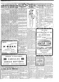 Σκριπ 01/03/1925