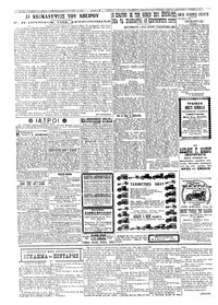 Σκριπ 01/03/1925