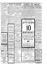 Σκριπ 01/03/1925