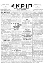 Σκριπ 16/11/1895 