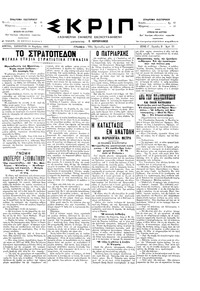 Σκριπ 18/11/1895 