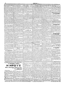 Σκριπ 18/03/1908